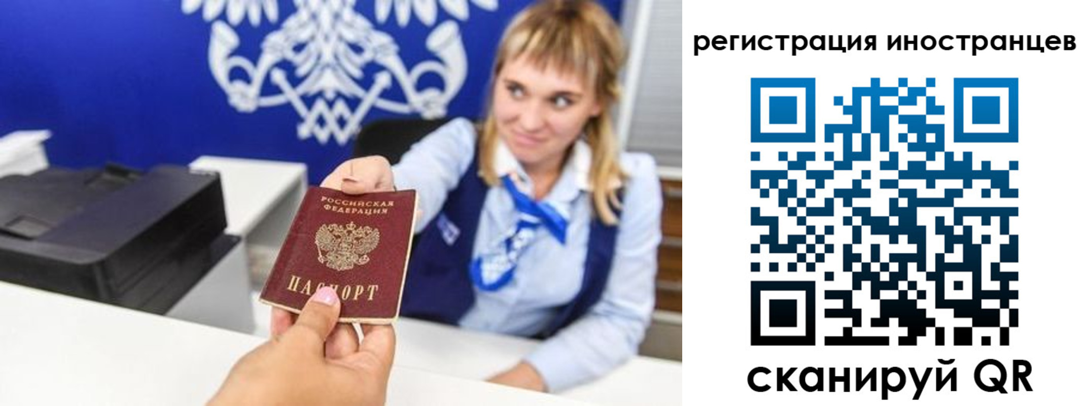 временная регистрация поиск в Белорецке