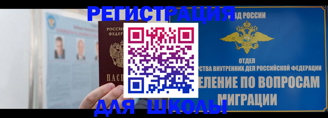 временная регистрация гарантия в Белорецке