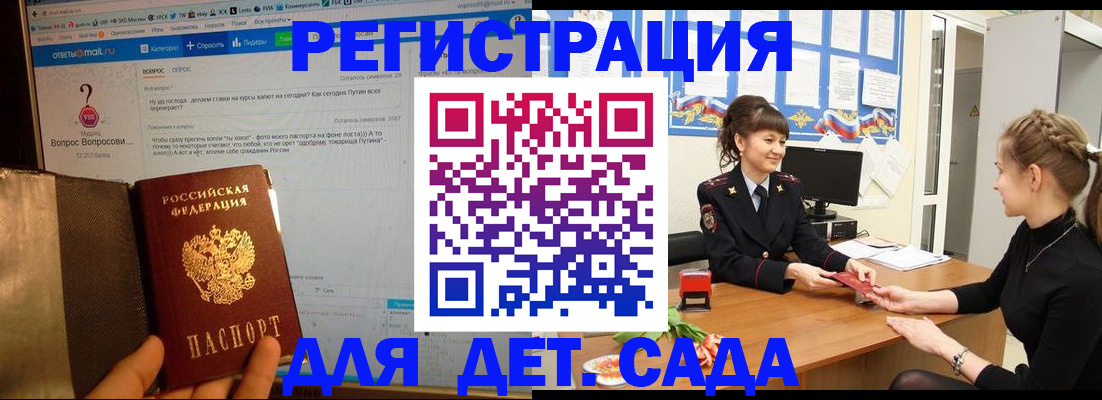 временная регистрация недорого в Белорецке